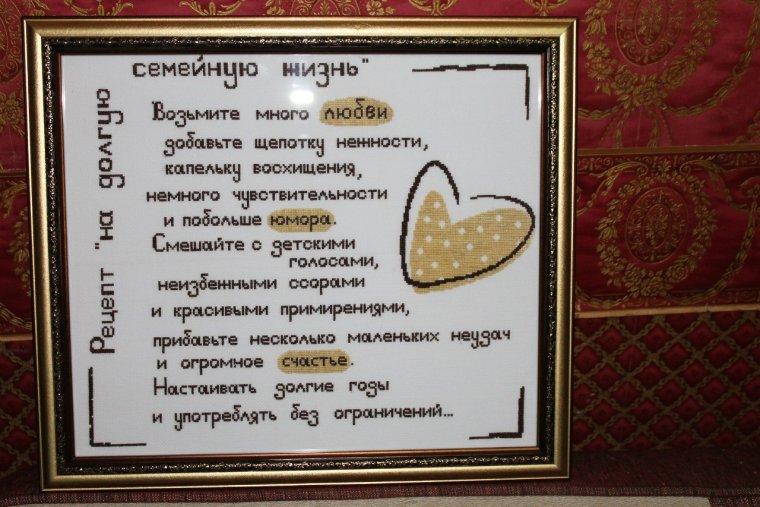 С днём свадьбы поздравления