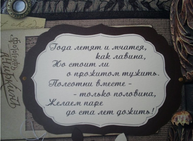 С днём свадьбы поздравления стильные