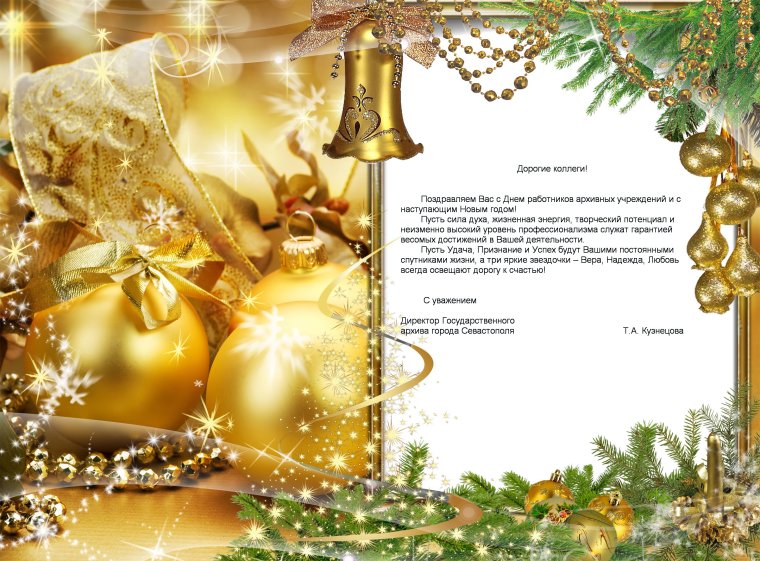 Новогодняя рамка