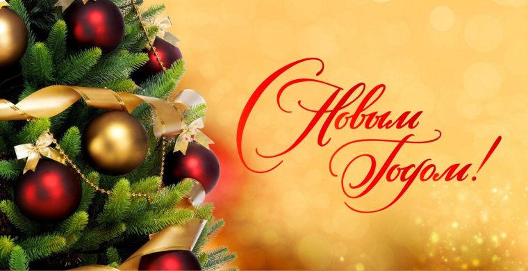 Новый год фон