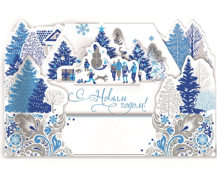 Дизайнерские открытки с новым годом