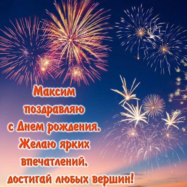 Поздравления с днём рождения сына