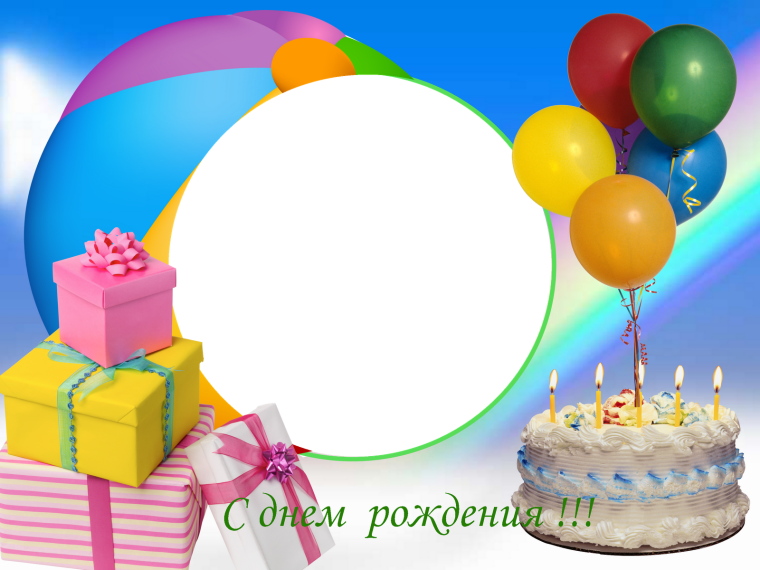 Поздравления с днём рождения мужчине