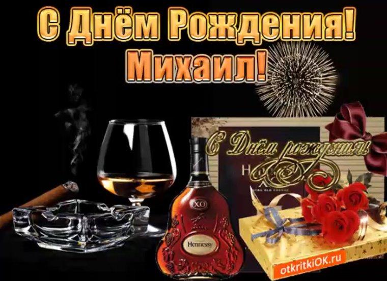 Поздравления с днём рождения Максиму