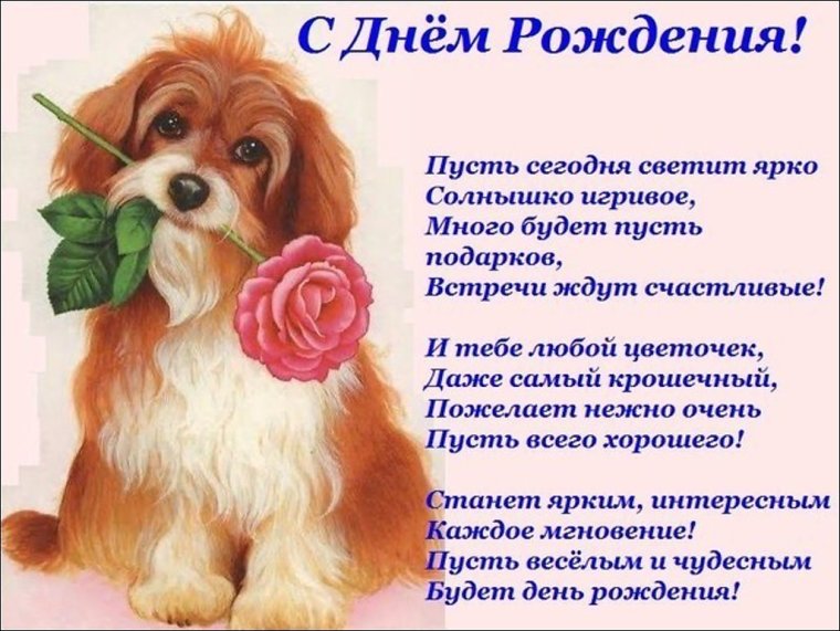 Детские христианские поздравления с днем рождения