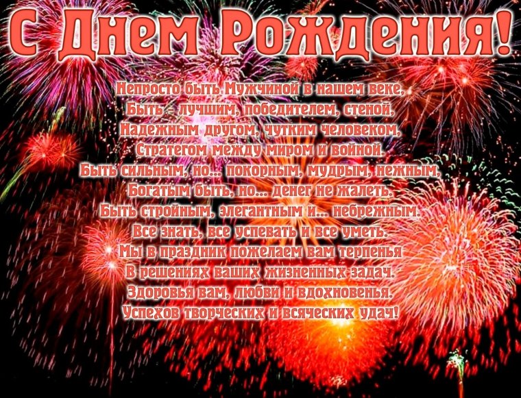 Поздравления сына с 28 летием