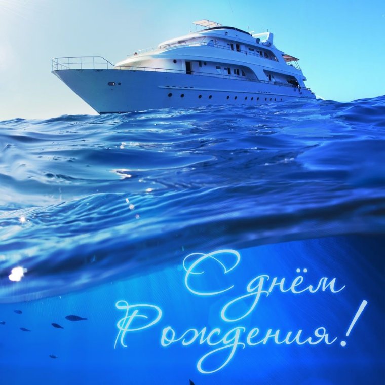 С днём рождения другу