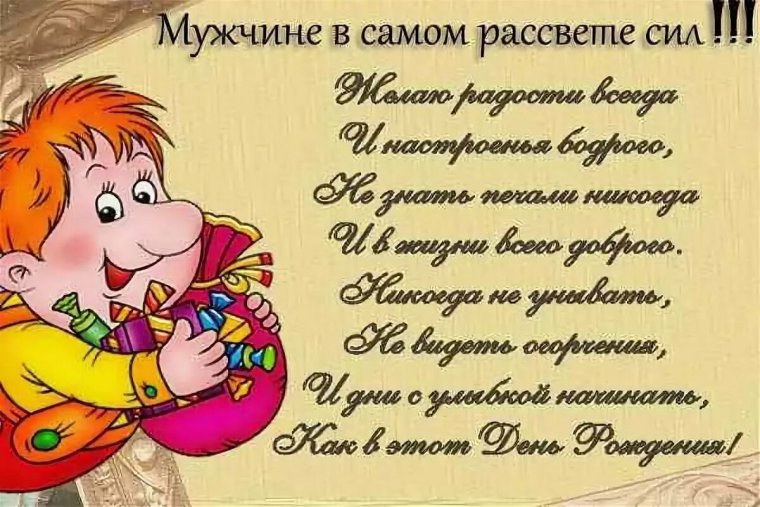 Открытки с днём рождения мужчине