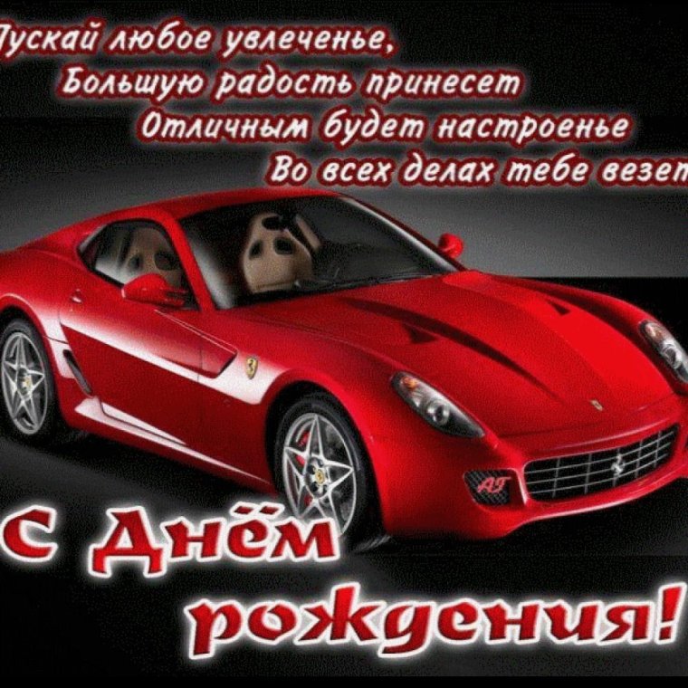 С днём рождения ванечка