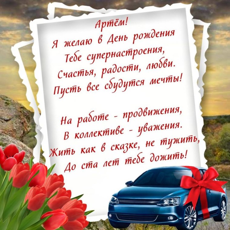 Поздравления с днём рождения мальчику 12 лет