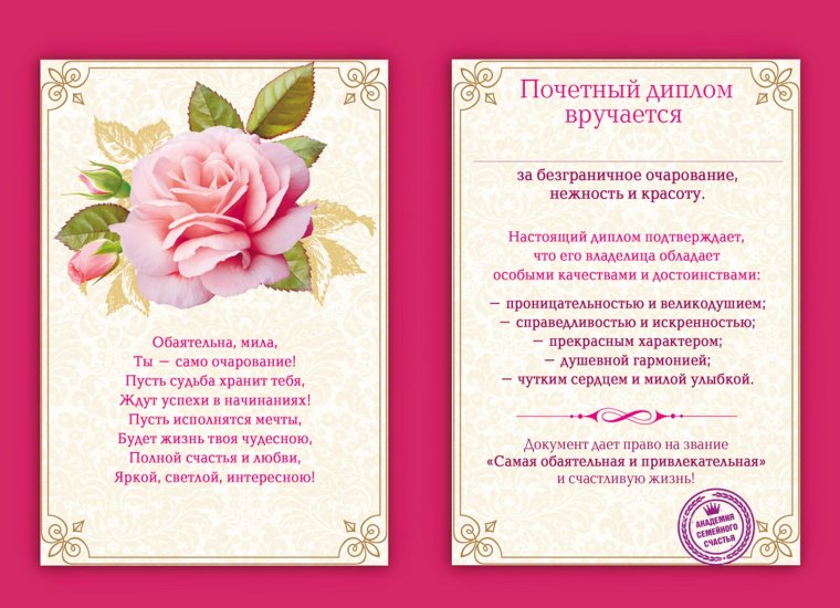 Грамота с днем рождения женщине