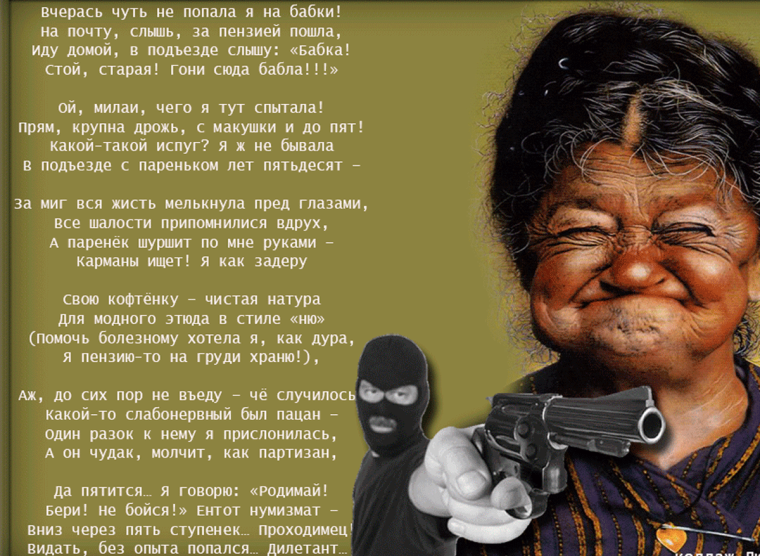 Стихи про Возраст женщины с юмором