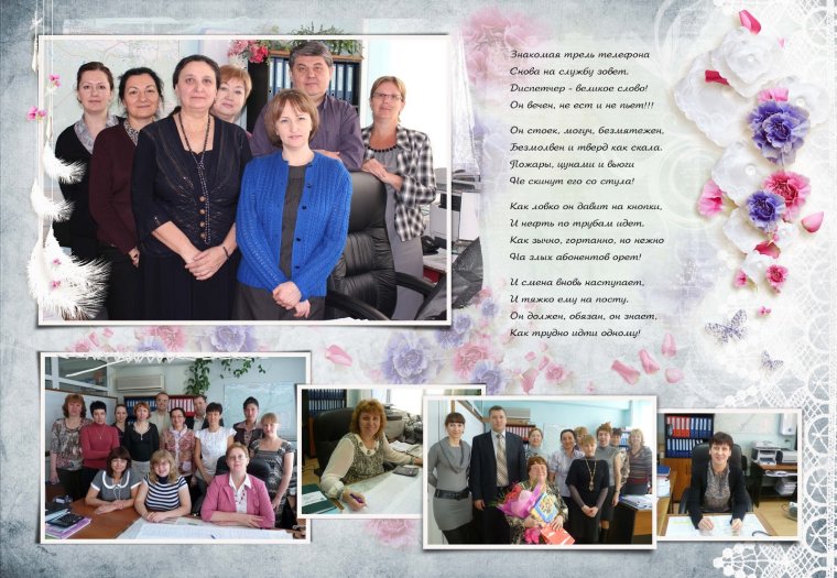 Фотоальбом проводы на пенсию