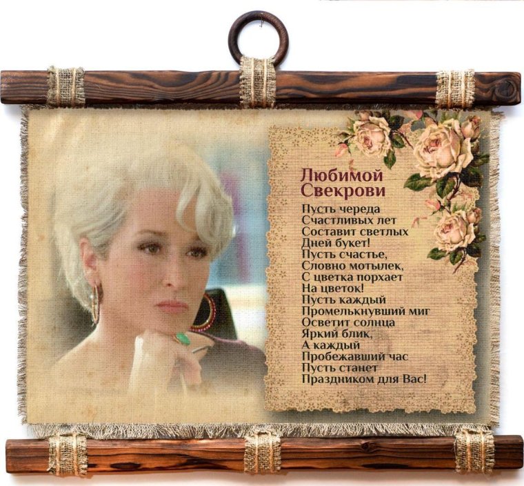 Наказ свекру и свекрови на свадьбе