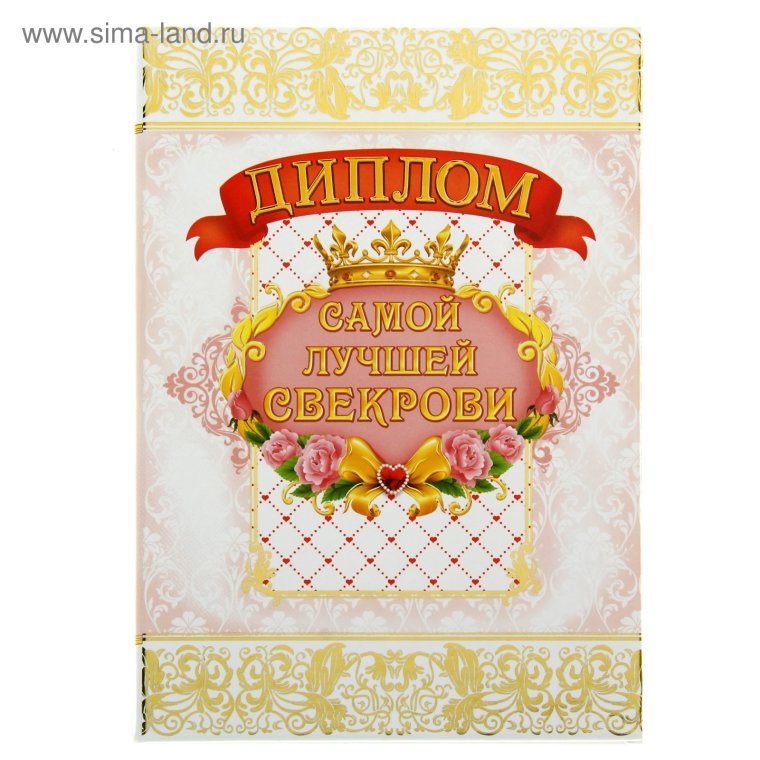 Поздравления с днём рождения свеурови