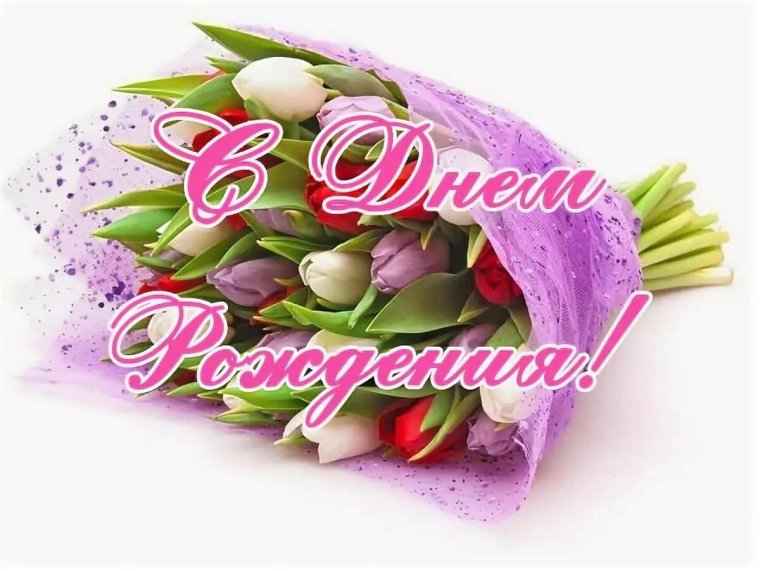 С днём рождения свнкровь