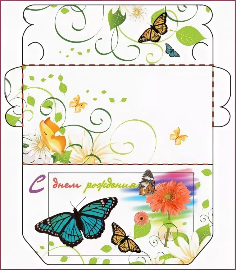 Поздравительные конверты для печати