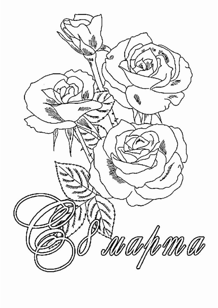 8 Марта картинки раскраски