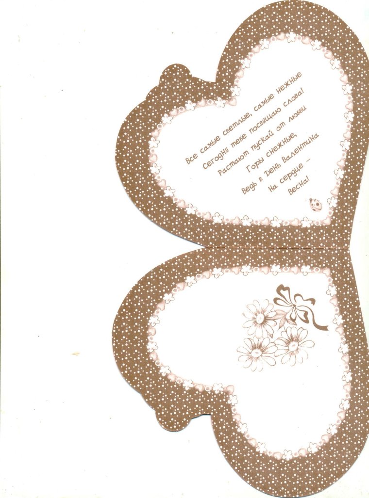 Валентинки печать на принтере