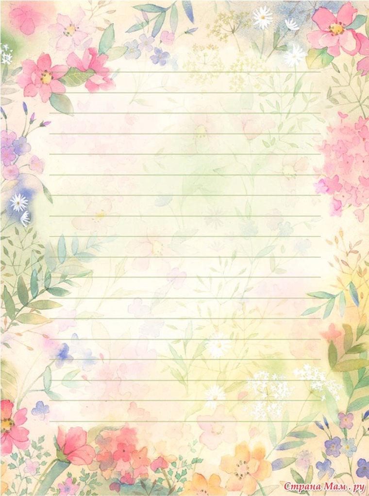 Красивые страницы для письма