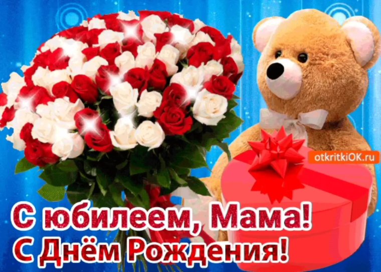 С днём рождения милая