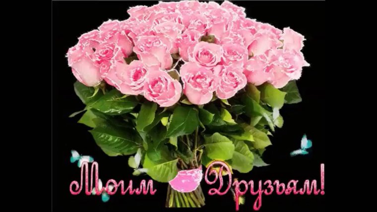 Букет цветов для друзей