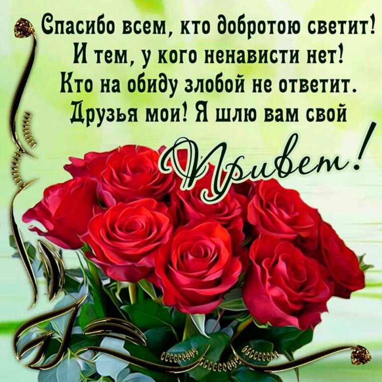 Стихи благодарности