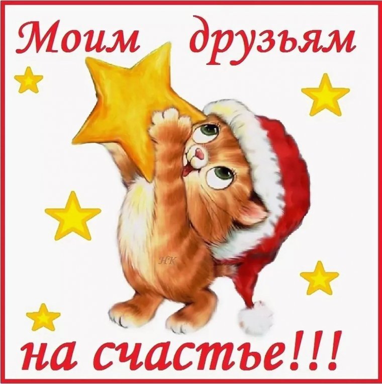 Открытка "другу!"