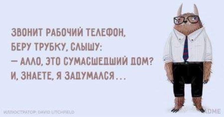 Смешные рабочие цитаты