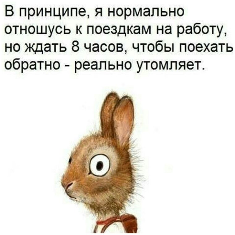 Прикольные картинки про работу