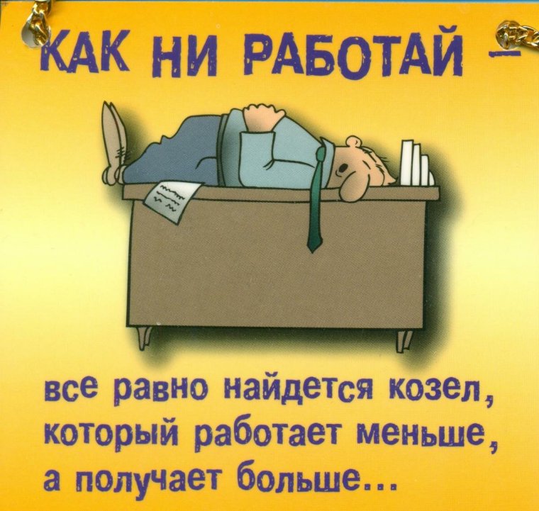 Прикольные офисные плакаты