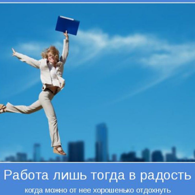 Приколы про работу