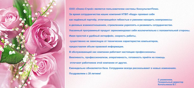 Открытка поздравление сотрудников с юбилеем компании