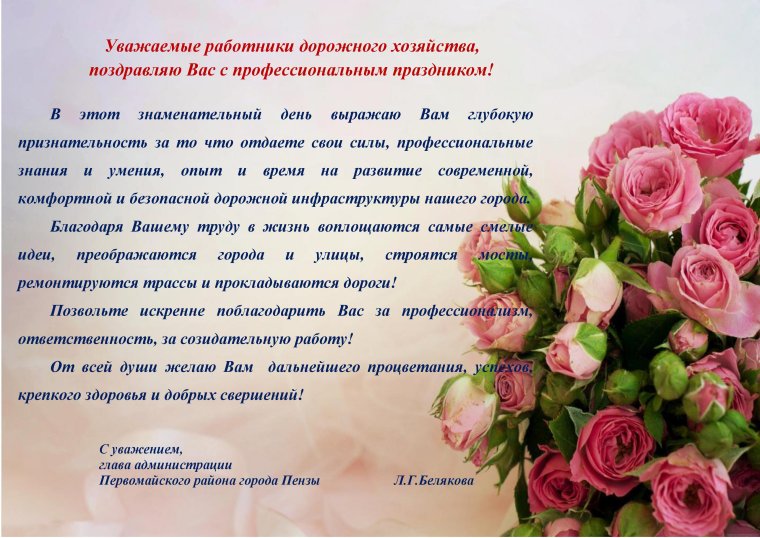 Поздравление с днем рождения работнику