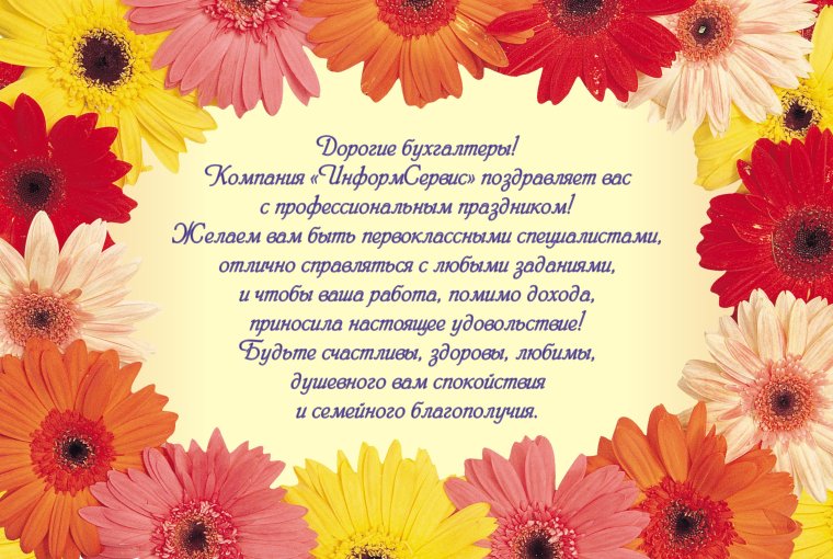 Открытка с днем рождения коллеге