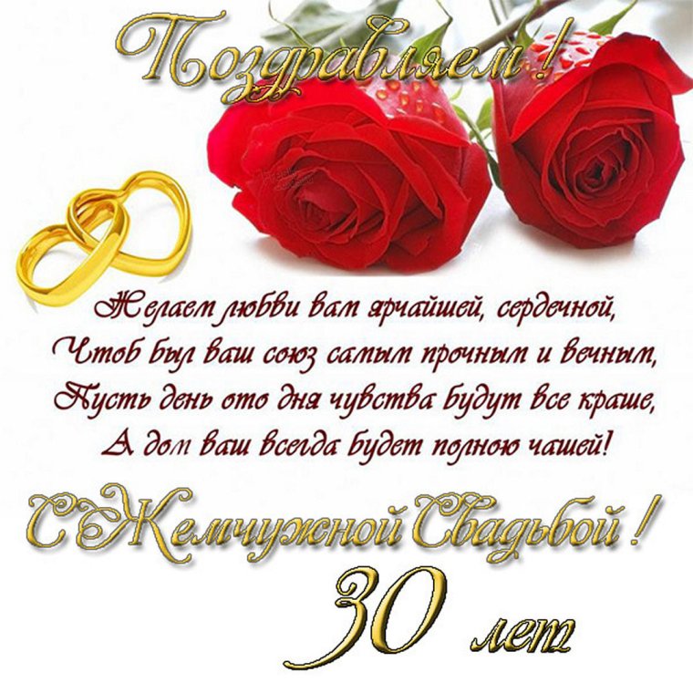 С годовщиной свадьбы 2 года