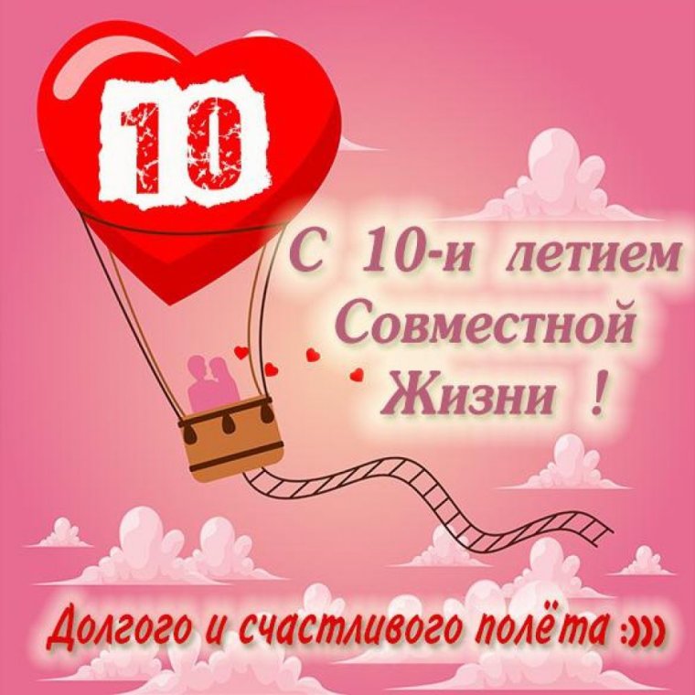 39 Лет свадьбы поздравления