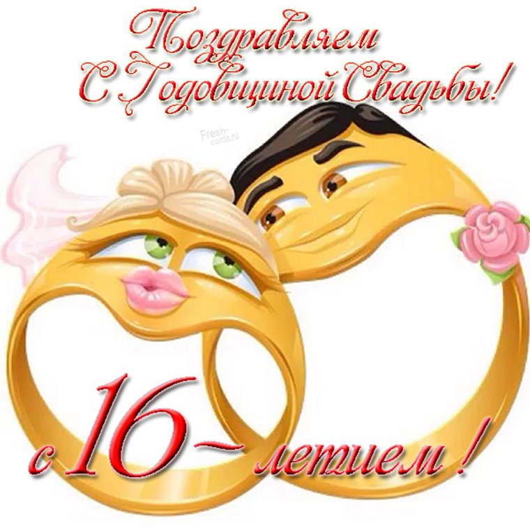 10 Лет свадьбы поздравления