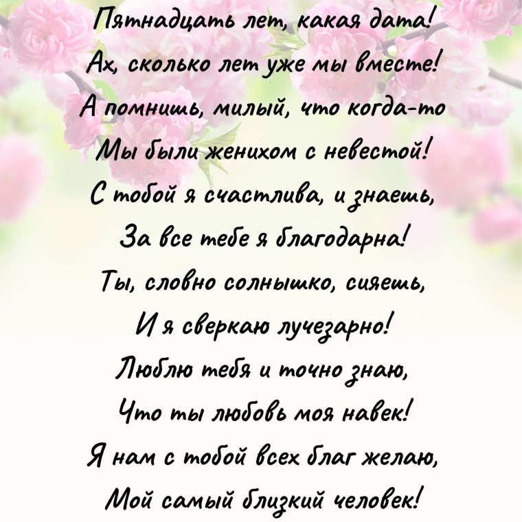 Рамки для поздравления с днем свадьбы красивые