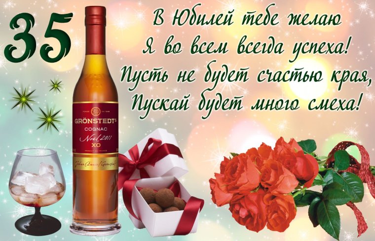 Поздравление с юбилеем 45 лет мужчине