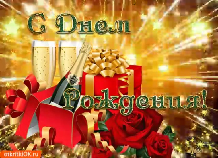 Поздравления с днём рождения мужчине красивые