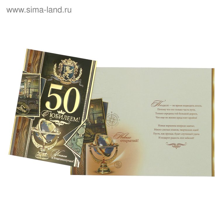 С юбилеем 60