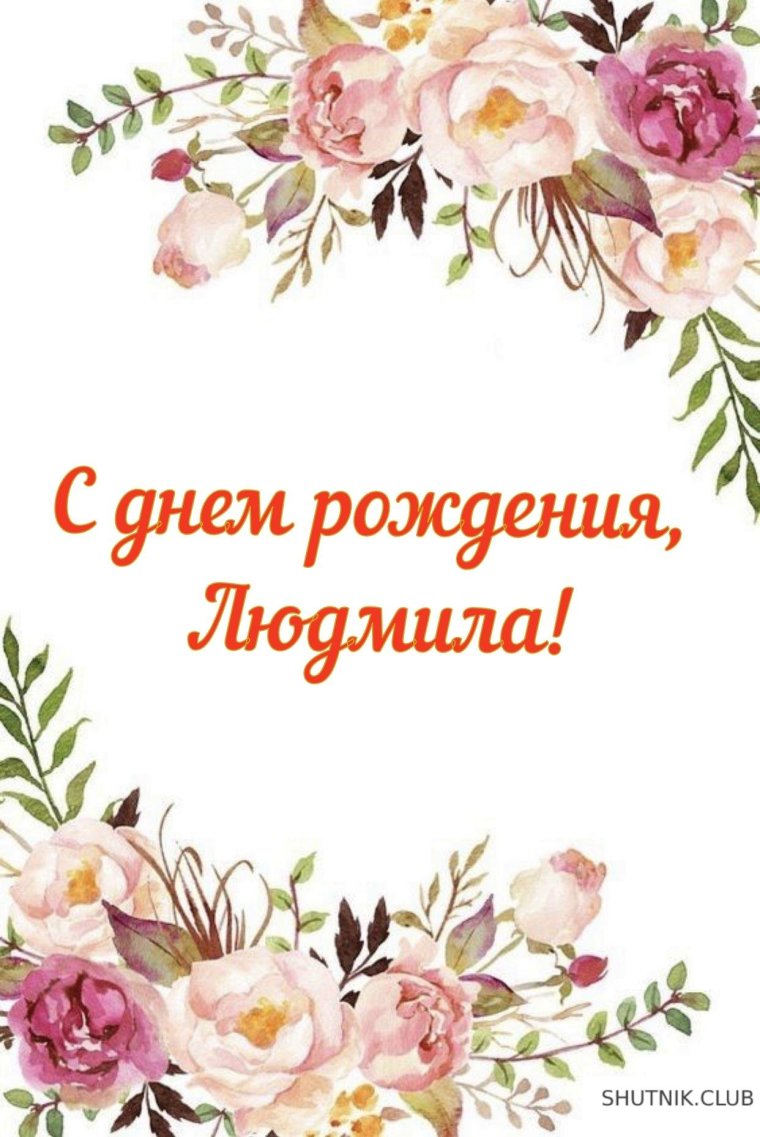 С днем рождения цветы
