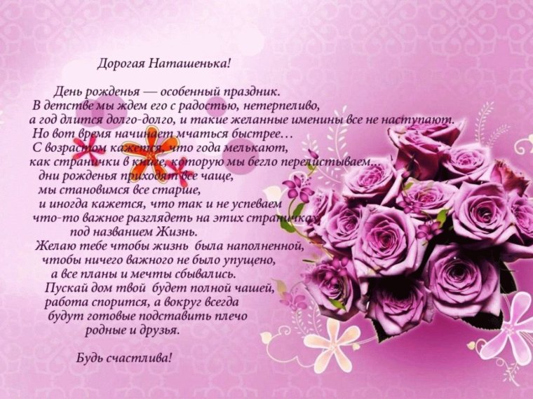 С днём рождения женщине