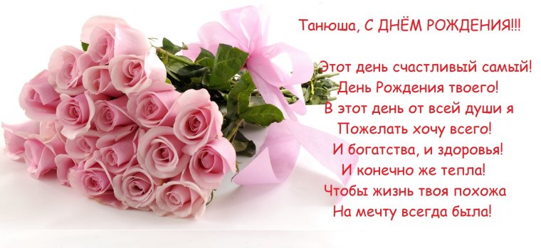 С днём рождения валюшп