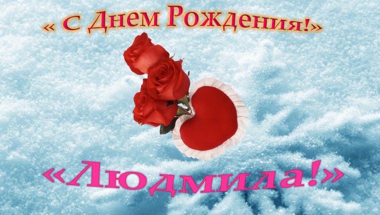 Красивые поздравления с днем рождения