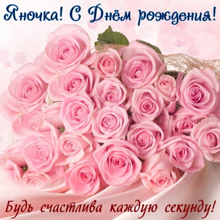 С днём рождения Галина
