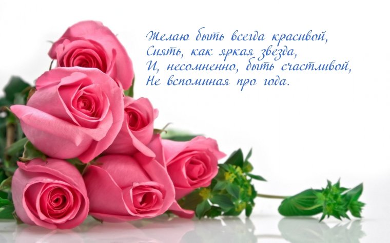 С днём рождения женщине