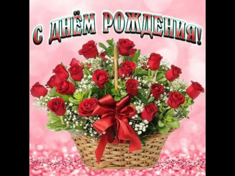С днём рождения Татьяна Владимировна