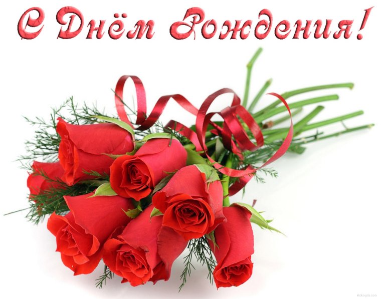 С днем рождения женщине коллеге цветы